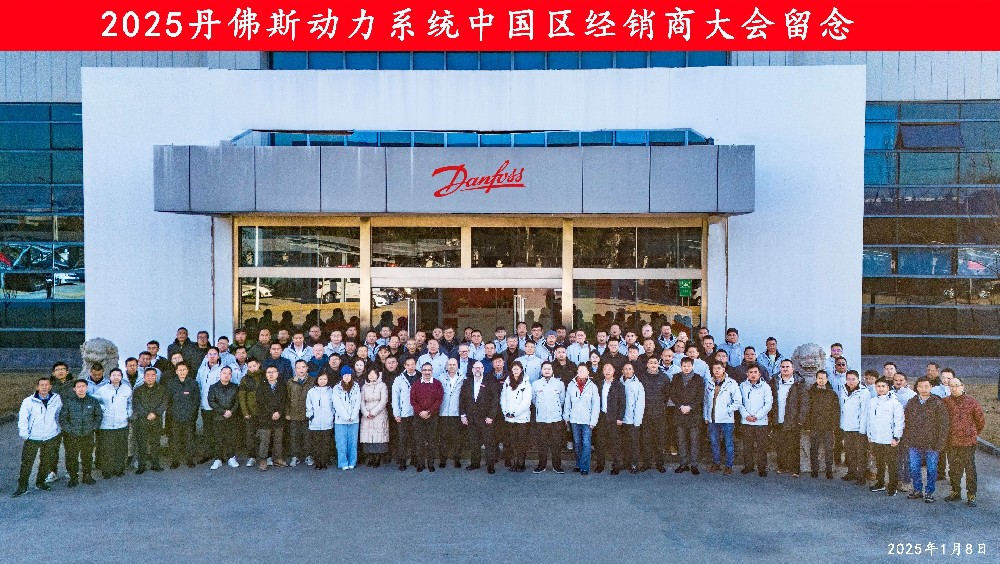 分銷(xiāo)商會(huì)議2025 合影（低像素）.jpg